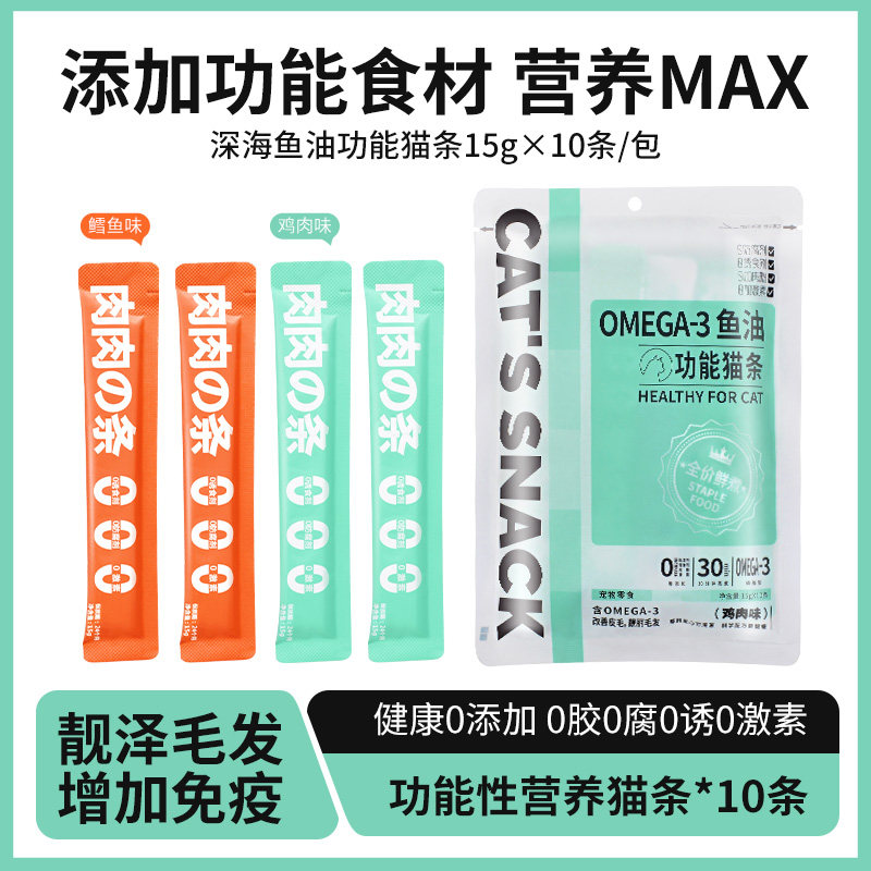 猫条猫咪零食主食湿粮增肥发腮补水100支整箱成幼猫罐头官方正品,宠物/宠物食品及用品,猫条,淘宝优惠券,粉丝福利购,淘宝优惠卷
