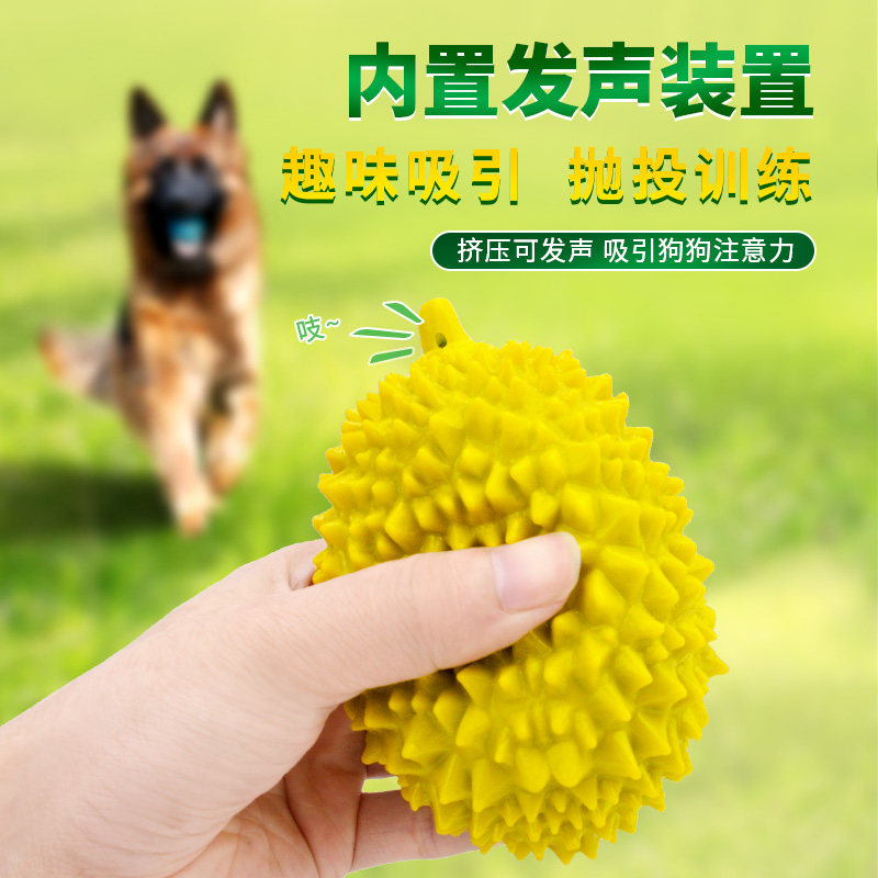 狗狗玩具耐咬磨牙棒发声玩具球咬胶中小型犬幼犬泰迪柯基宠物用品,宠物/宠物食品及用品,发声玩具,淘宝优惠券,粉丝福利购,淘宝优惠卷