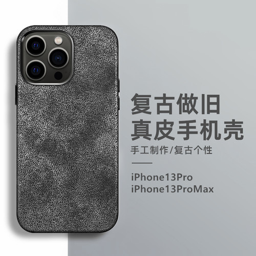 苹果iPhone13/14Promax手机壳