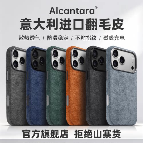 苹果iPhone18系列翻毛皮手机壳