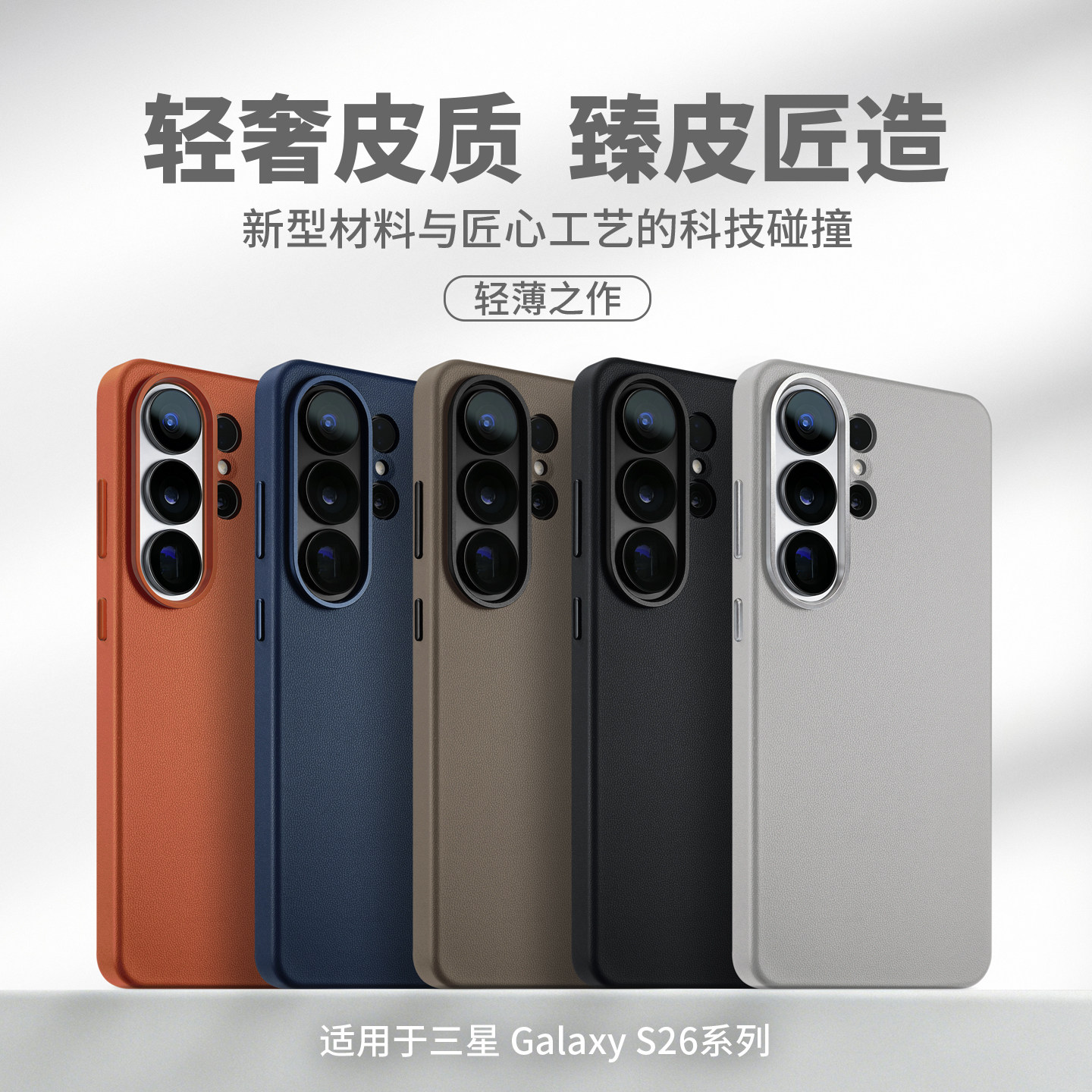 Sipolg适用三星S26手机壳galaxyS26Ultra磁吸皮质亲肤全包保护套全皮磨砂防摔防滑高档超薄创意男女款