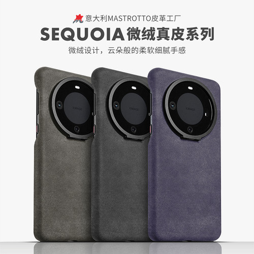 华为mate60Pro真皮磁吸手机壳
