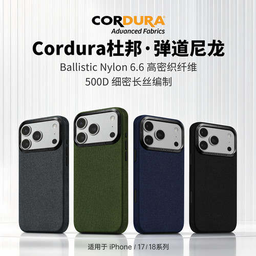 苹果18系列尼龙磁吸全包手机壳