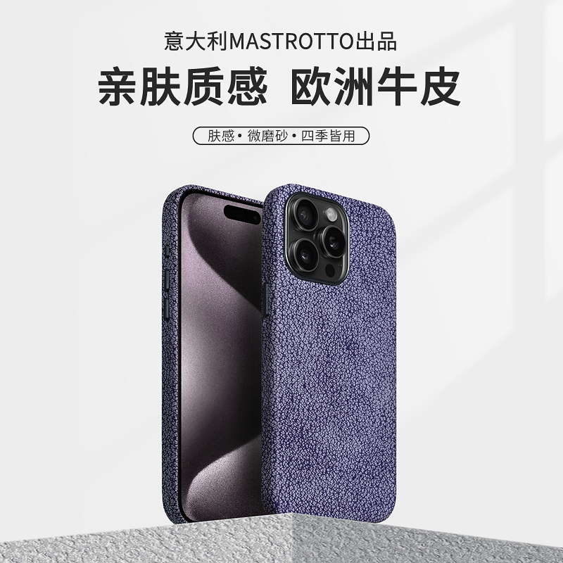 苹果15系列真皮紫色磁吸手机壳