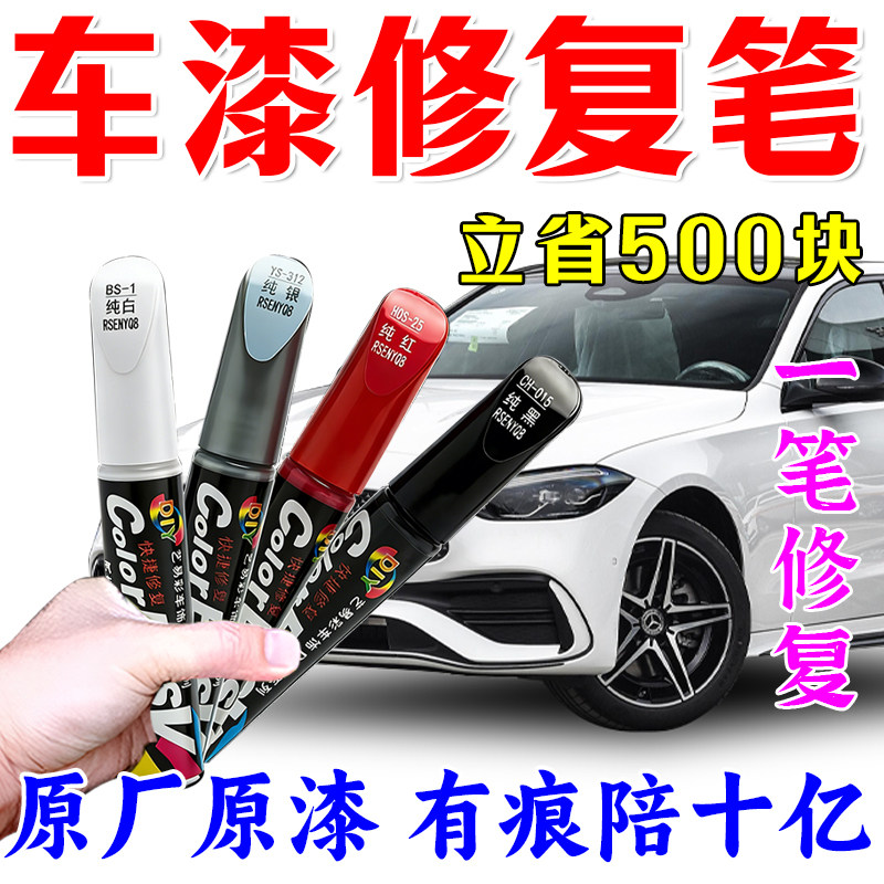 汽车车漆划痕修复神器日产轩逸骐达新奇天籁补漆笔自喷漆珍珠白色