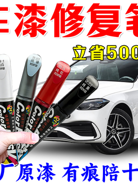 汽车车漆划痕修复神器日产轩逸骐达新奇天籁补漆笔自喷漆珍珠白色