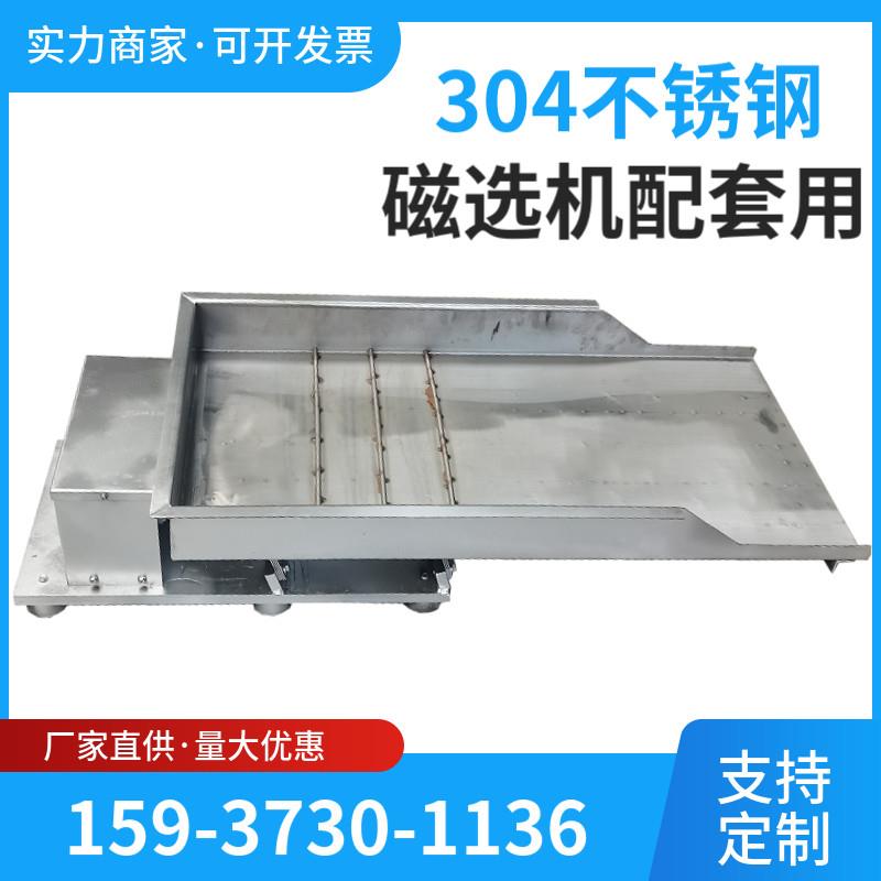 铜业磁选机配套304不锈钢电磁振动给料机废铜铁铝金属均匀喂料机