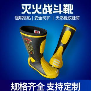 无钢板款 3C认证超轻消防靴战斗靴雨靴比武鞋 消防员防护靴防火防刺