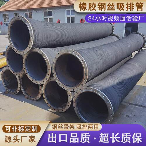 橡胶钢丝管输水胶k管耐磨吸排管吸水抽水胶管抽沙排沙管大口径