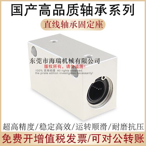 国产直线轴承固f定座LYSB-4 5 6 8 10 12 13 16 20 25 30铝合金