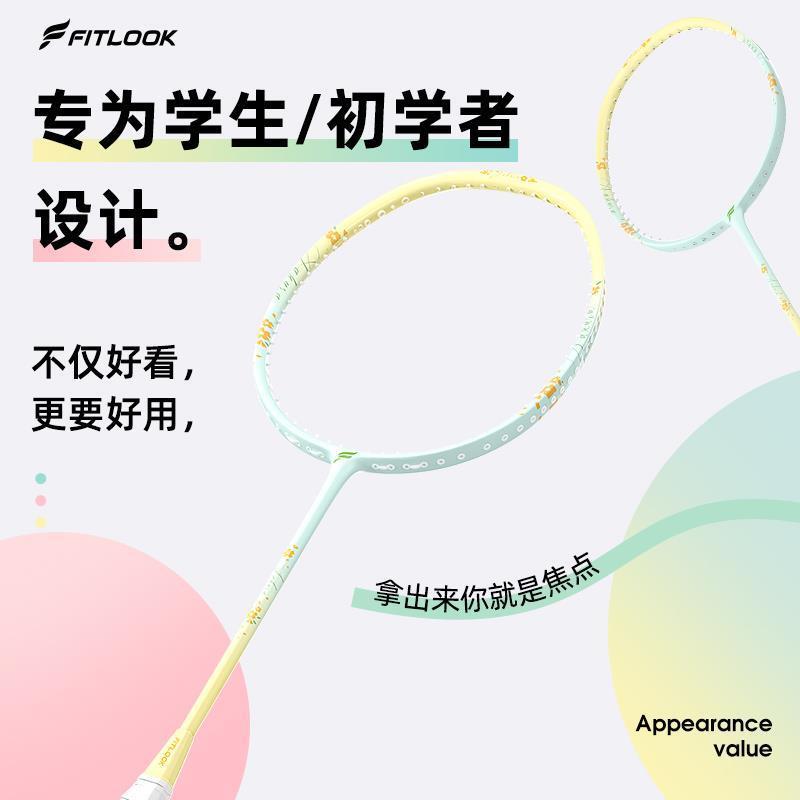 mbfish鲨跃羽毛球拍全碳素女生好看打球部队限定推荐专业新手单拍