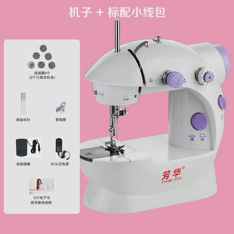 0wyv202缝纫机家用电动多功能小H型迷你脚踏微型吃厚裁缝机便