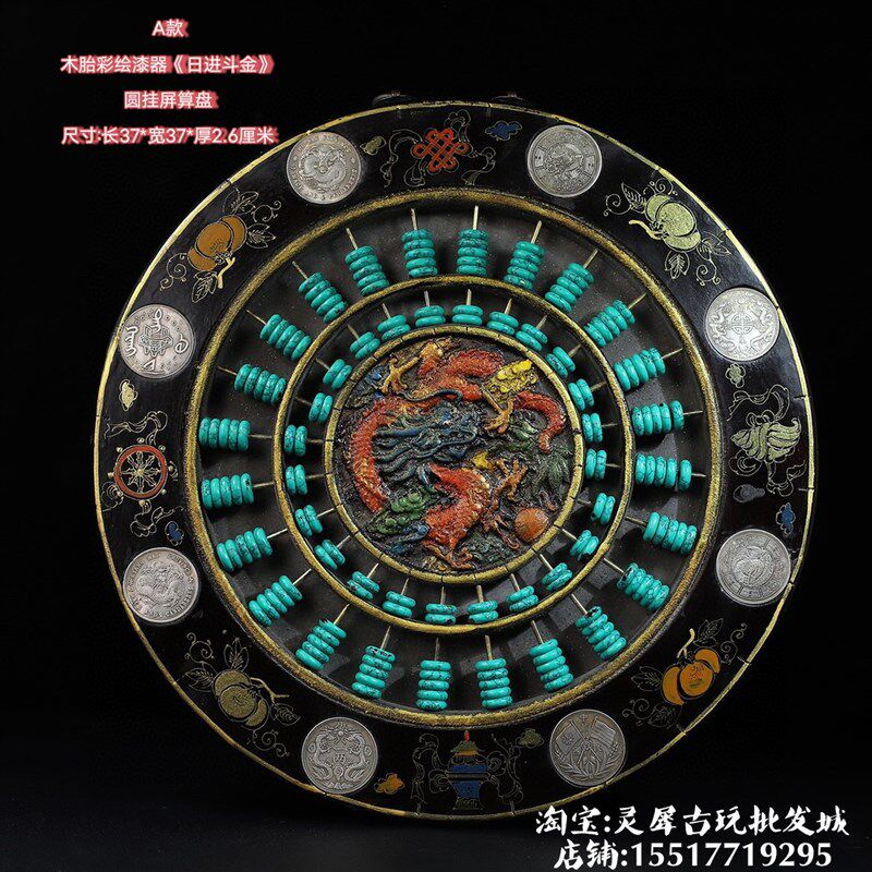 银元木胎漆器彩绘盘n龙算盘精打细算古玩收藏文房两款随机发一件