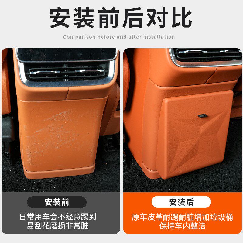适用AITO问界M8n冰箱防踢盖板带垃圾桶隐藏垃圾袋防脏磁吸收纳垃