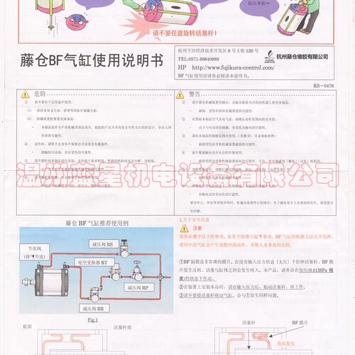 藤仓FUJIKURAh低摩擦气缸FCS20-22-S0 FCS-20  FCS-25-26-S0-P SO