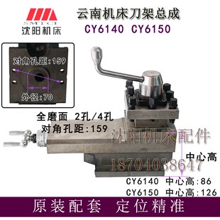 简装 小托板刀架总成 云南机床厂CY6140 CY61y50