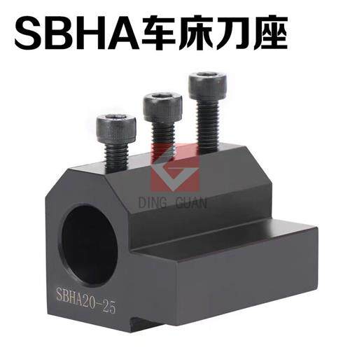 SBHA刀座 数控车床 辅助刀架刀座 辅助刀套 SBHA 20 25 32 Z40 50