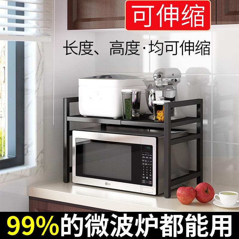 可伸缩厨房置物架微波炉架子家用台面桌面双层电饭锅烤箱收纳支架