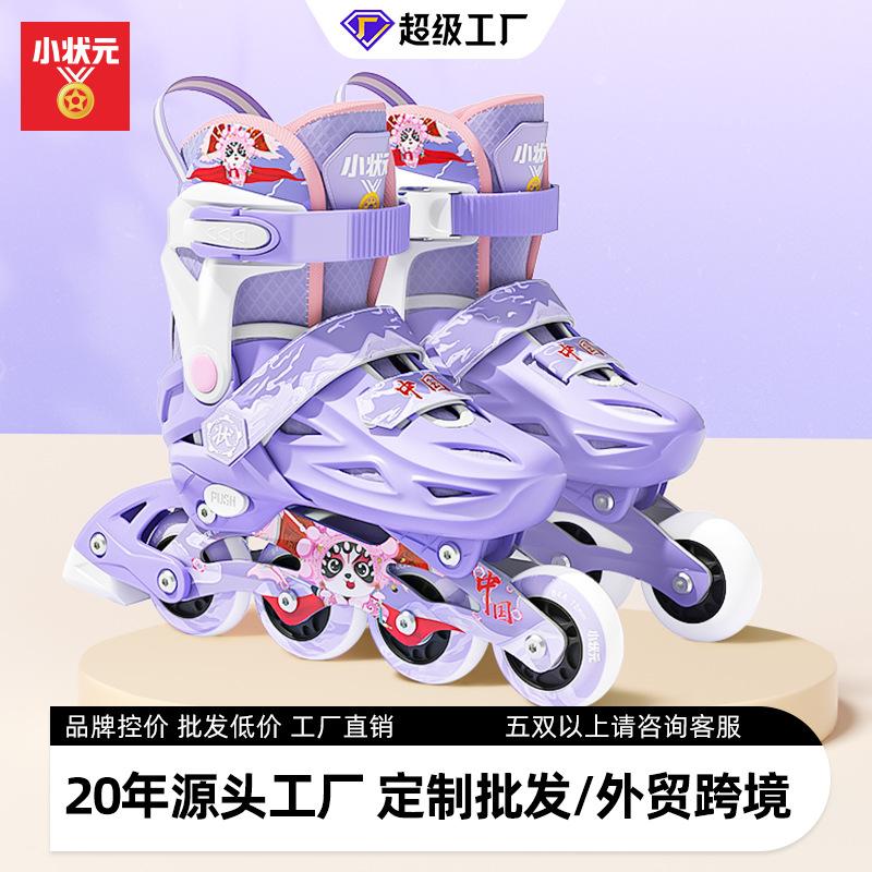 女童溜冰鞋  小状元儿童男童全套装八轮全闪尺码可调节国潮轮滑鞋