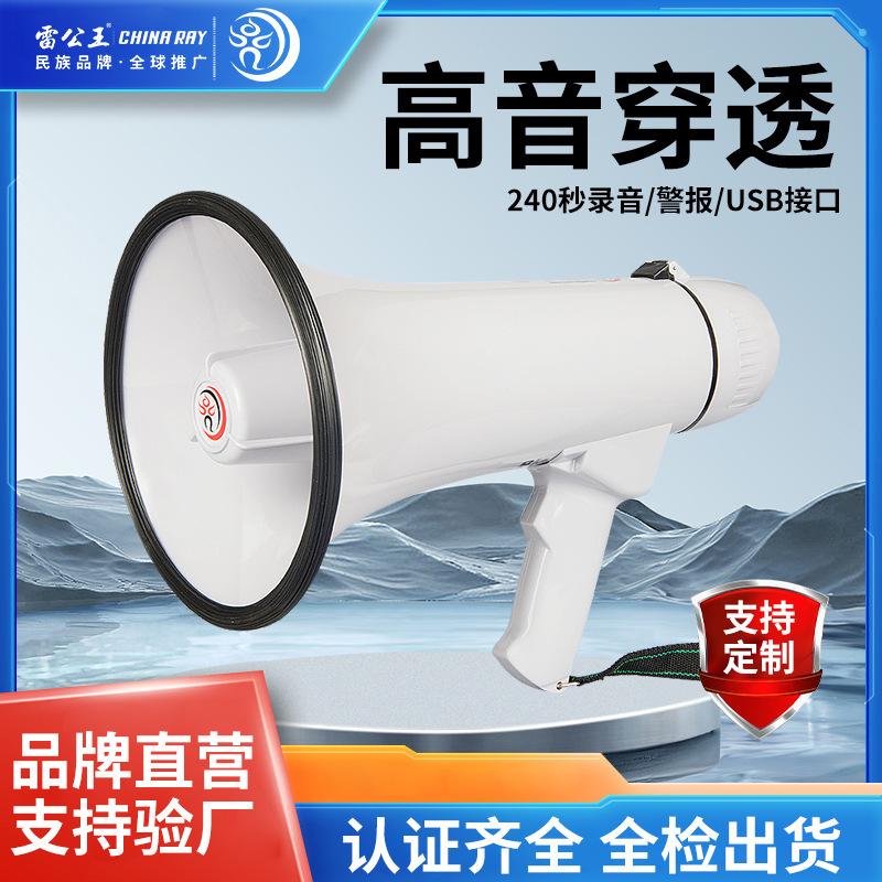 雷公王CR-62手持喊话器多功能喇叭扩音叫卖器户外蓝牙扩音器