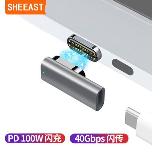 雷电3磁吸转接头SHEEAST手机电脑
