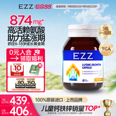 EZZ成长胶囊三代活性赖氨酸肽钙镁锌儿童青少年生长素官方旗舰店
