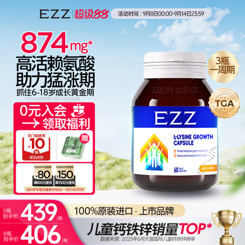 EZZ成长胶囊三代活性赖氨酸肽钙镁锌儿童青少年生长素官方旗舰店