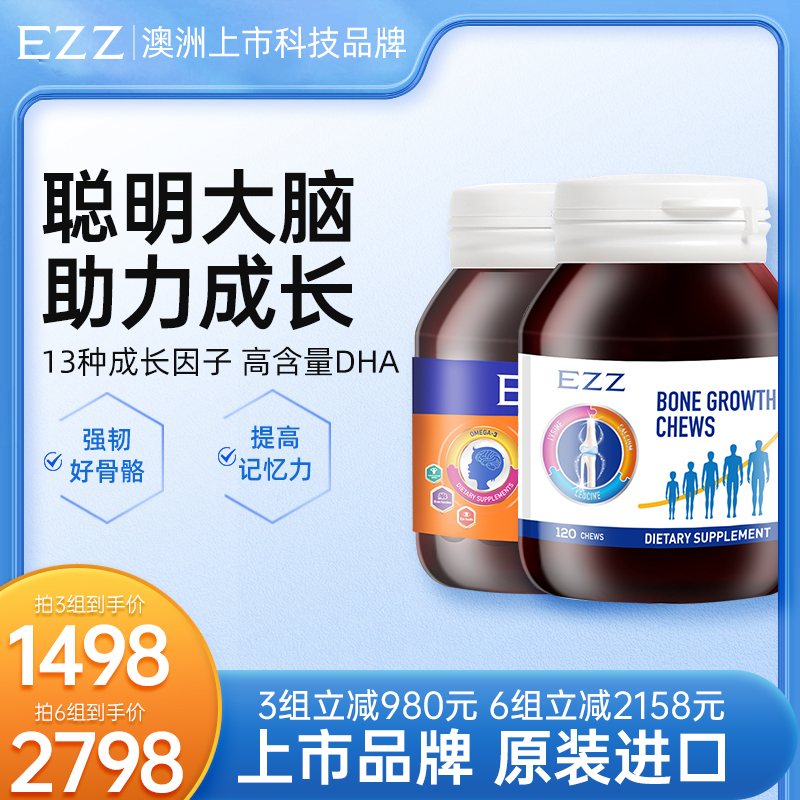 EZZ澳洲进口儿童学生赖氨酸DHA