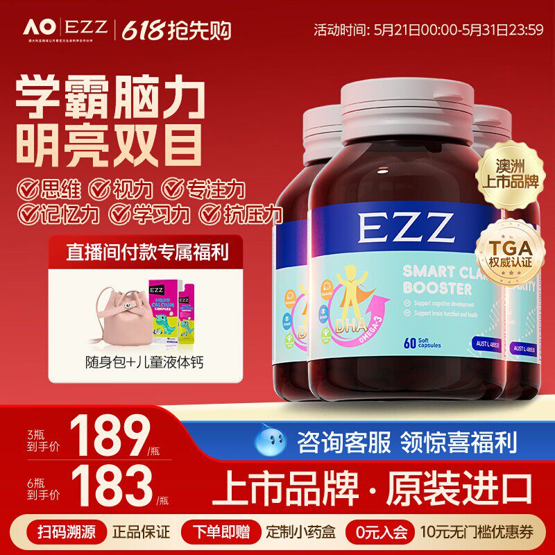 新升级3.0EZZ藻油DHA50%+纯度脑力素记忆力儿童学生聪明丸神经酸图片