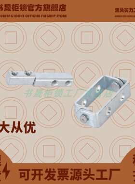 GJL4-1 GJL6-1高压KYN28-12中置柜门铰链合页 新型顶盖铰链HL028