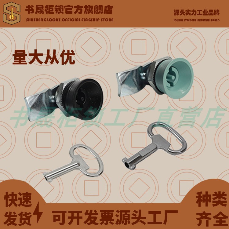 MS702-1西门子柜锁 8PT机柜门锁MS705-K01-K02翼型锁芯蓝绿孔雀绿