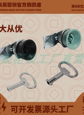 MS702-1西门子柜锁 8PT机柜门锁MS705-K01-K02翼型锁芯蓝绿孔雀绿