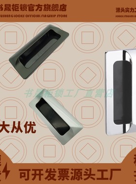 LS122-1-2-3嵌入式扣手LS14-2内嵌暗装把手LS183-3-2-1拉手BT122