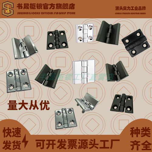 CL226-3A-2A-1A CL218-40A-50A-60A方型铰链机柜合页HL050-1-2-3