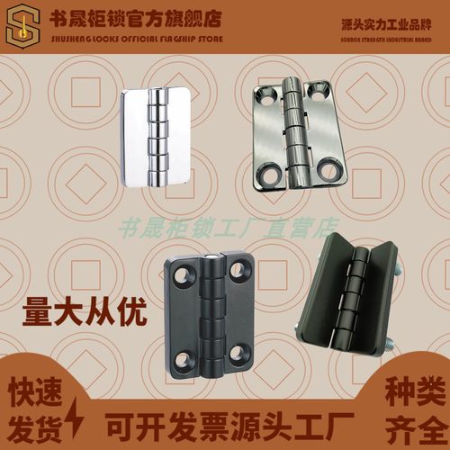 CL209-1-2 HL009-1A电柜铰链合页HL009-2B CL209-A CL4054 2638