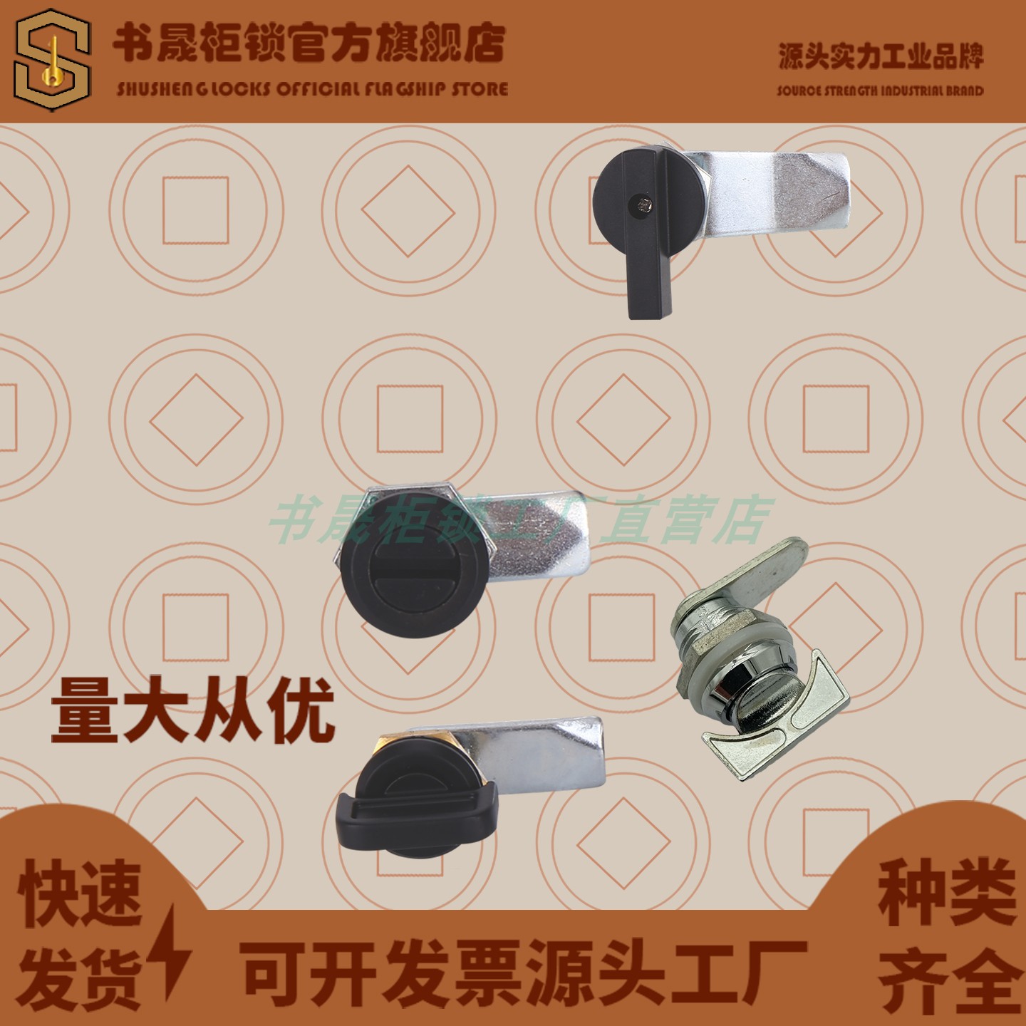 MS406 MS715-1手柄旋钮锁 电箱机箱门锁MS845-1-2-3一字三角四角