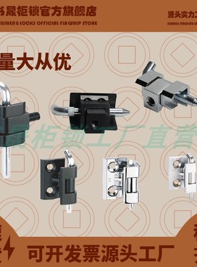 CL221-3-4 CL230 212-1-2动力箱柜铰链插销HL017-1 HL003 HL004-2