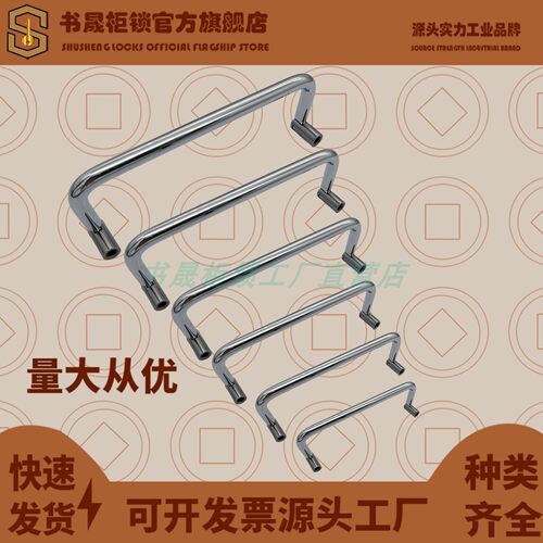 LS509-55-60-70-75-80-90-100-120内螺 不锈钢碳钢机柜门折叠拉手