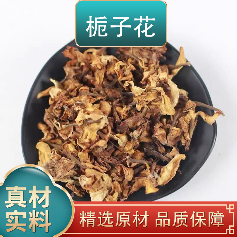 栀子花栀子干花中药材原材料泡水晒干花瓣散装山栀子白栀子花