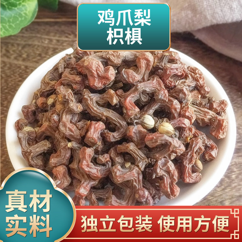 新货拐枣鸡爪梨万寿果中药材包装