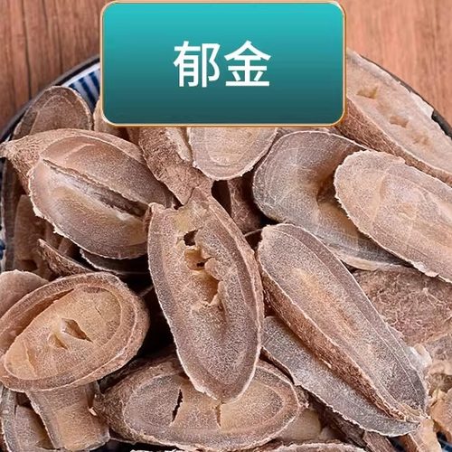 长芳主金丝郁金中药材正品旗舰店500g克泡茶夏枯草猫爪草蒲公英