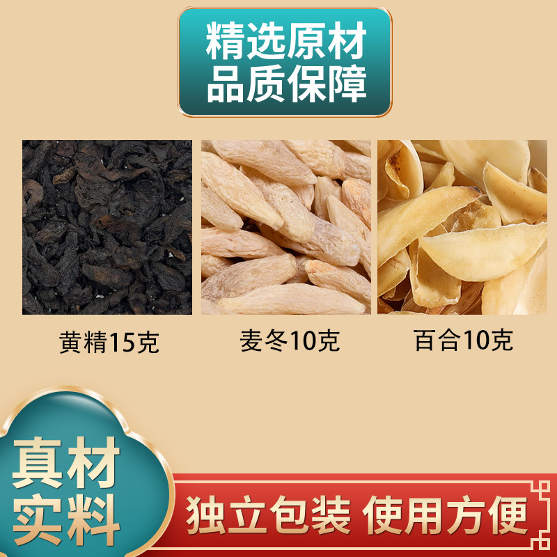 黄精麦冬百合茶原料黄精麦冬百合组合独立包装正品煮水