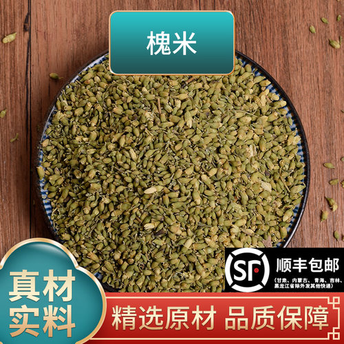 长芳主槐米中药材正品500g克/250槐米泡水槐米茶槐花茶熟的生槐米