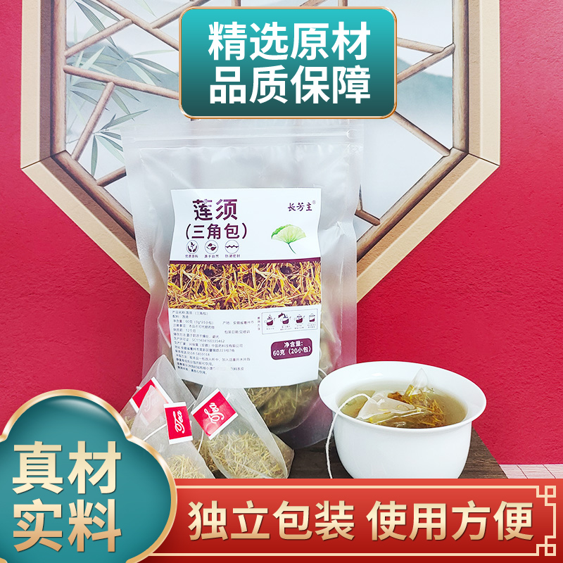 莲须中药材白莲须莲子须连须莲花蕊莲花须莲蕊泡水喝新鲜干货茶