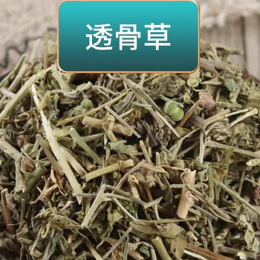 长芳主透骨草中药材晒干透骨草粉中药草药泡脚透骨草片500g克正品