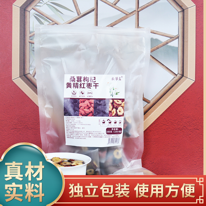 桑葚枸杞黄精红枣干各5克组合煮水泡水代茶饮原材料小包