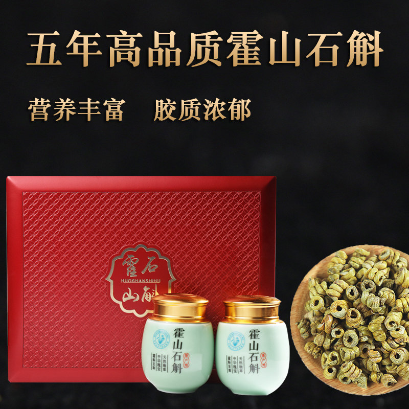 霍山原产铁皮石斛枫斗鲜条干条磨粉中药材官方旗舰店正品礼盒