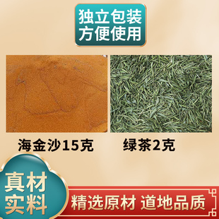 海金沙15g绿茶2g泡水煮水 海金沙加绿茶组合中药材原材料独立包装