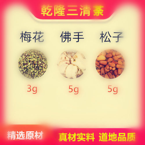 佛手松子绿萼梅组合荼白宫廷