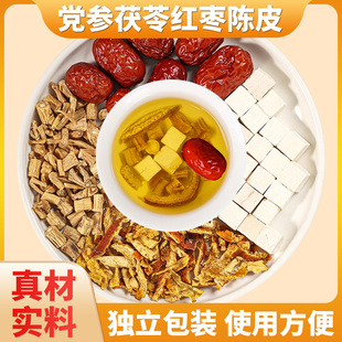 党参10克茯苓20克陈皮3克大枣红枣2枚中药材原材料独立包装 泡水煮